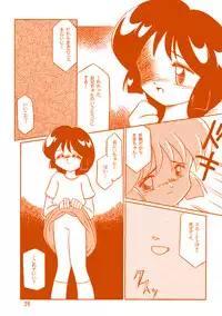 [Knockout] Oshiri de Kyu! 1