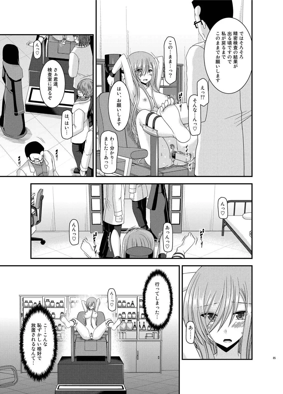 Melon ga Chou Shindou! R Soushuuhen IV