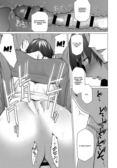 Anata ga Ireba | Если есть ты