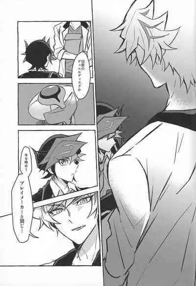 Fukushu-sha ni juko o