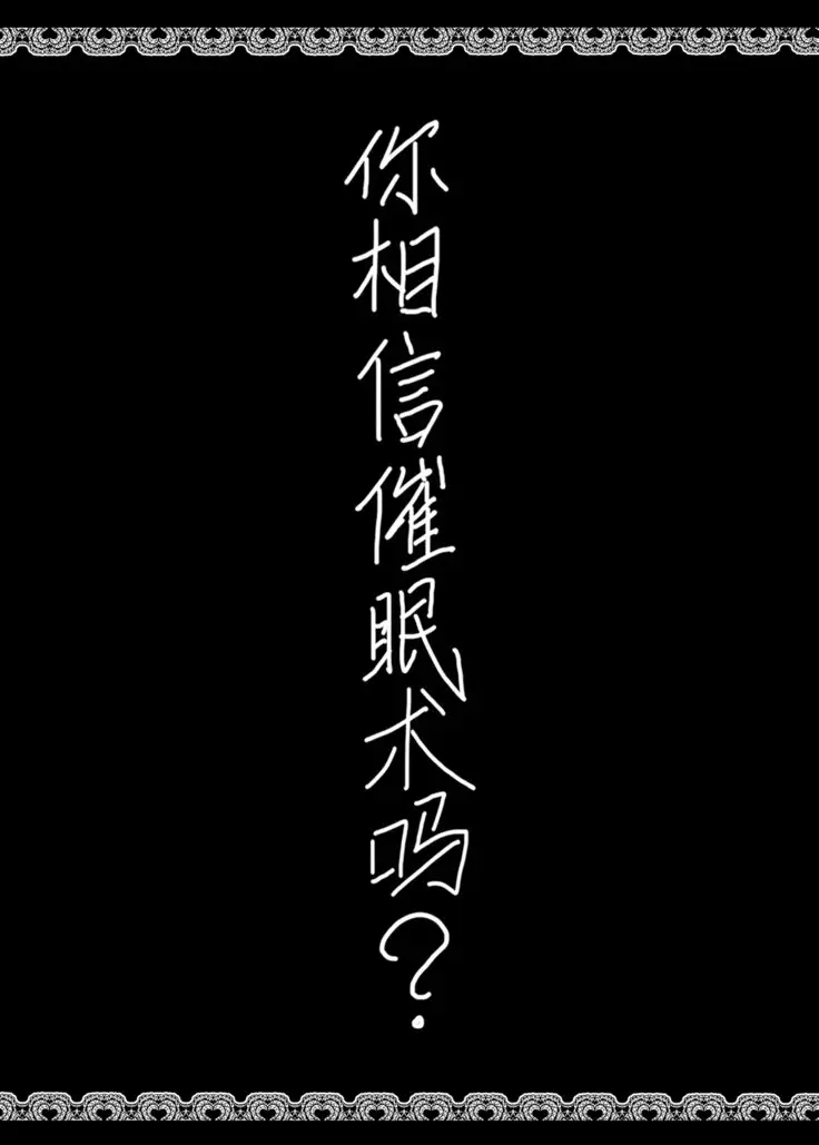 Saimin ni Tsuyoi Mahoutsukai