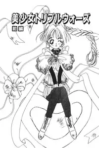 [Kawaridane Akito] Tenshi no Junan