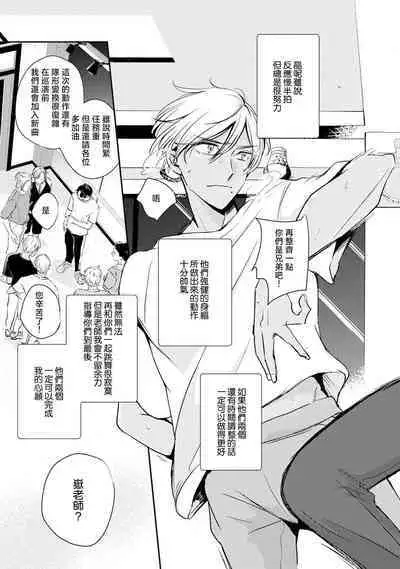 [Unishika] Sodateta Futago ga Ookami deshita! 1-3 | 养育的双子兄弟竟然是狼! 1-3 [Chinese] [莉赛特汉化组]