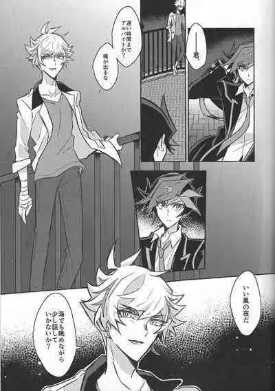 Fukushu-sha ni juko o