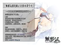 [Tousen] Sunao ni Nariyagarimase (COMIC Kairakuten Beast 2015-07) [Chinese] [無邪気漢化組]