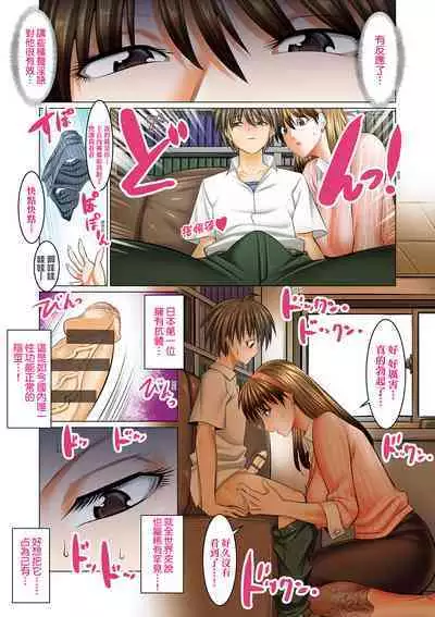 [Shuten Douji] Boku dake ga Sex Dekiru Gakuen ~Onna Kyoshi mo, Onna Seito mo, sono Hahaoya mo~ | 我獨享的SEX做到爽學園~女教師讚、女學生讚、女校長更讚~ [Chinese] [矢部そうすけ] [Digital]