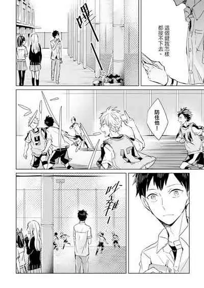 Kioku no Kaibutsu | 记忆的怪物 1-3