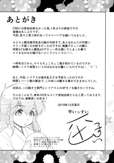 Nagato-chan no Hanayome Shugyou | 长门酱的花嫁修行