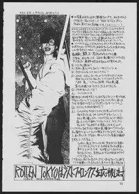 (C50) [Vachicalist (Various)] '96 Natsu no Game 18-kin Special (Various)