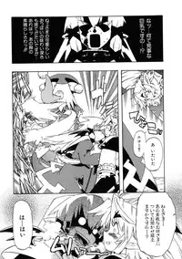 [Shiroo] Rugged Relation