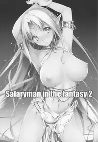 (C86) [Kikurage-ya (Kikurage)] Kuro no Ryman to Yousei Hime Elnise [Chinese] [无毒汉化组]