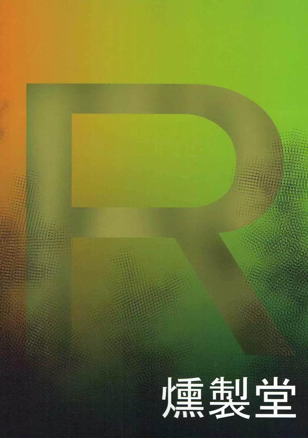 Rocket Dan no Yabou Kanto Douran