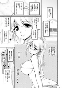 [Phantom] Toshiue Kanojo ni Mitsunure Lesson - Filthy Lesson for the Elder Lover [Digital]