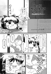 (C76) [Martal (Various)] Touhou Jii Goudoubon "Hitori Gensou" (Touhou Project)