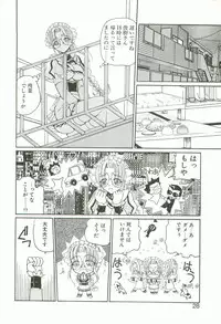 [Kurikara] Prize Doll Kei