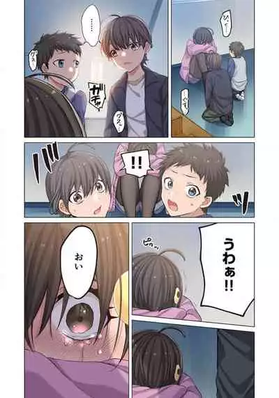 Zombie no Afureta Sekai de Ore dake ga Osowarenai_01～07