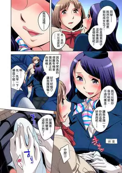 Zetsumetsu Kigu Danshi ~ Boku no Kokan ga Nerawareru Wake | 瀕臨絕種的男子～所有人都在覬覦我的小弟弟 Ch.1-23