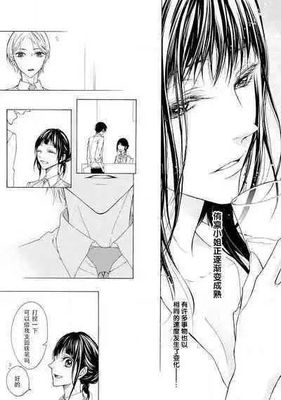 chūdoku wa aibu no ato de | 爱抚过后身中剧毒