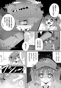 (C79) [e☆ALI-aL! (Ariesu Watanabe)] Watashi no Shiranai Kowareta Meiyuu no Sugata (Touhou Project)
