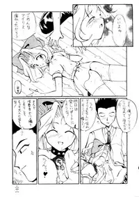 (C51) [Alice Syndrome (Various)] Geki (Sakura Taisen)