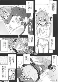 (C80) [EGO DANCE] THIRD TRAP (Otokonoko wa Maid Fuku ga Osuki!?)