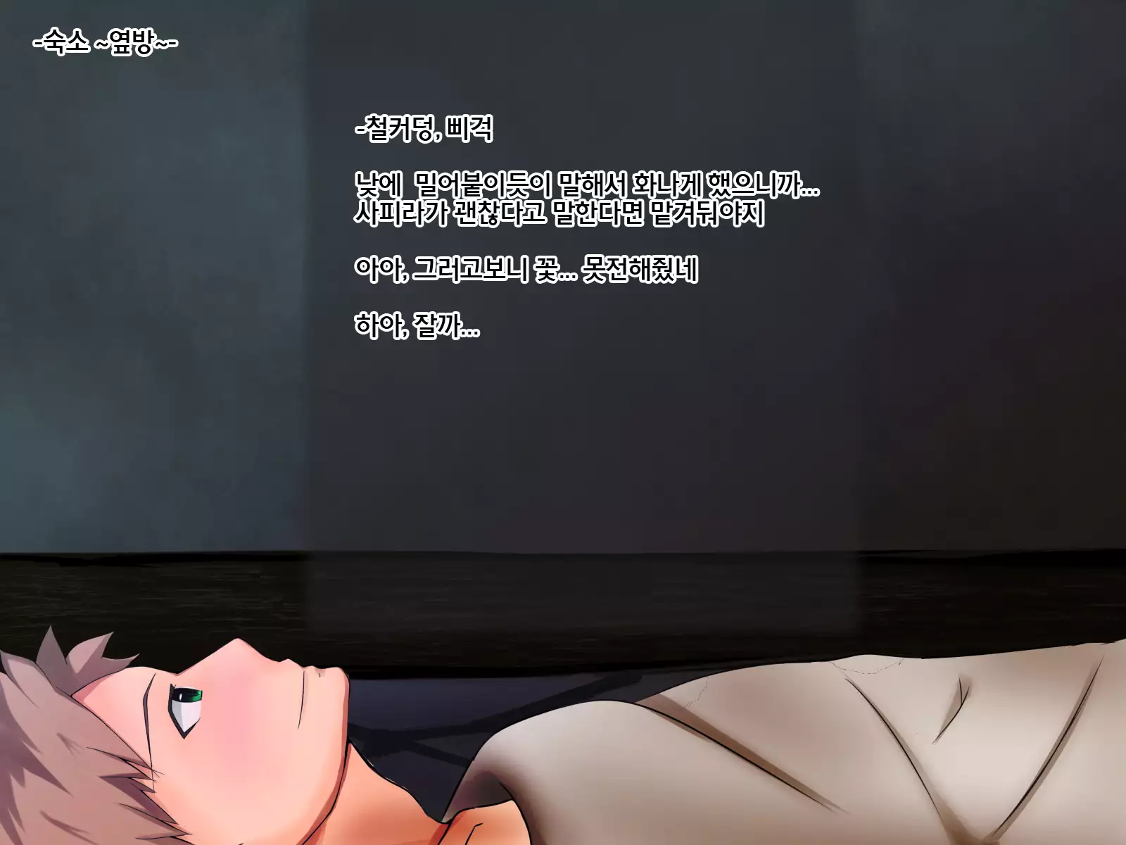 Undermine ~Sokumareru Partner~