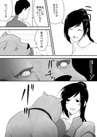 Wagaya ni Inu ga Yattekita