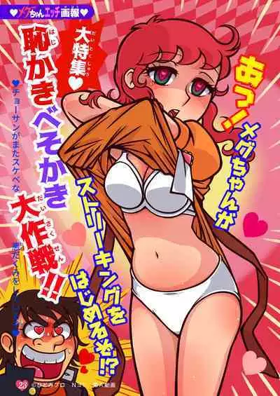 Little Witch Returns!