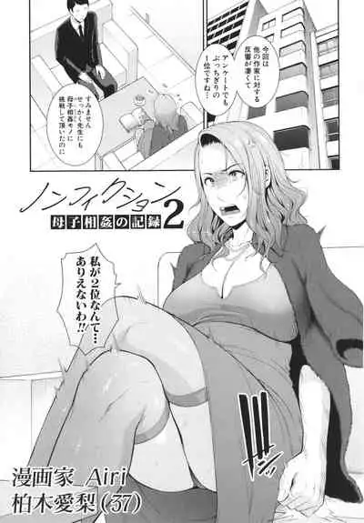 Tomodachi no Hahaoya