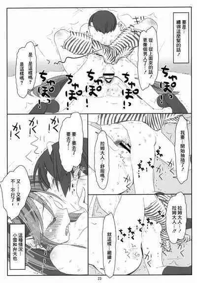 Itadaki Daccha! Sannin Musume no Oneshota Dai Sakusen!!