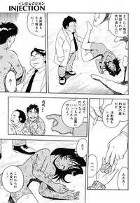 [Shinozaki Rei] INJECTION