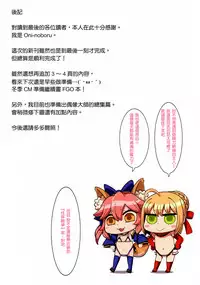 (C92) [O.N Art Works (Oni-noboru)] Fate/Lewd Summoning (Fate/Grand Order) [Chinese] [无毒汉化组]