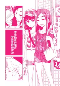 Fukuramikake ga Osuki Desho