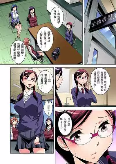 [Okuni Yoshinobu] Zetsumetsu Kigu Danshi ~ Boku no Kokan ga Nerawareru Wake | 瀕臨絕種的男子～所有人都在覬覦我的小弟弟 Ch.1-27 [Chinese]