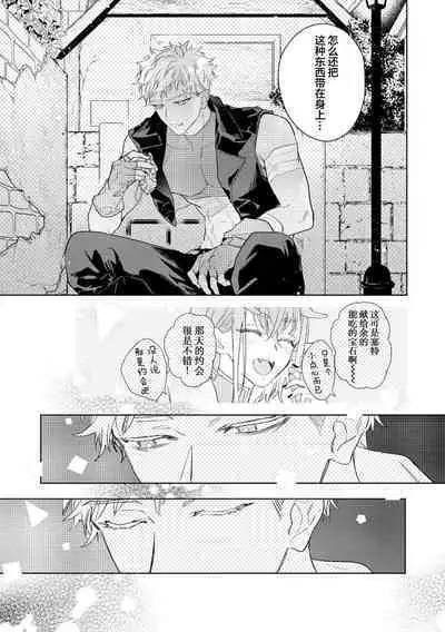 [Miyako Mimeko] Maou no Teisou, Kikiippatsu ~1,000-nen no Nemuri kara Sametara, Sekai ga Ero Contents-ka Shitemashita!~ | 魔王的贞操、千钧一发★～沉睡1000年后醒来，世界变成了黄色内容！～ [Chinese] [看海汉化组]