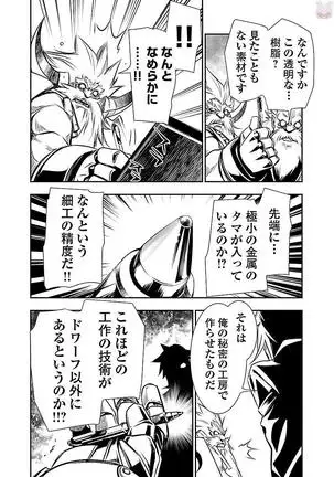 Shinju no Nectar Vol. 3