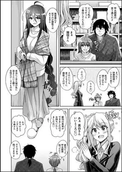 Kosho ni Umoreta Mesu no Hana