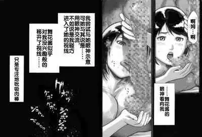 [EX-UPPER] I've game [Chinese] [流木个人汉化]