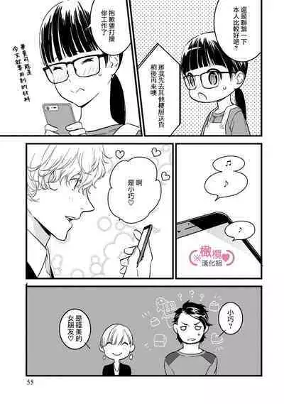 [yume ki yo]koakuma na osana nazimi ni、 itadaka re masi ta。 ~02｜被小恶魔青梅竹马吃干抹净※在床上~02[中文] [橄榄汉化组]