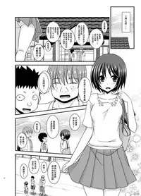 [valssu (Charu)] Roshutsu Shoujo Yuugi Ran II Jou [Chinese] [尼尔汉化] [Digital]