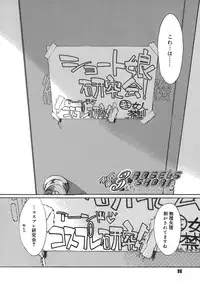 [Ash Yokoshima] 3 Angels Short