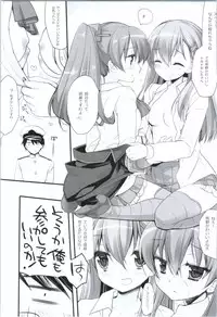 (SC16) [D.N.A.Lab. (Miyasu Risa)] MogamiType A La Carte (Kantai Collection -KanColle-)