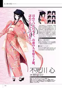 Maji de watashi ni Koi Shinasai S Visual Fanbook