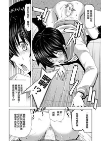 [Polinky Hiroba (Hori Hiroaki)] Only-One (Only-You) (Saki) [Chinese] [日祈漢化] [Digital]