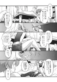 [Ash Yokoshima] 3 Angels Short