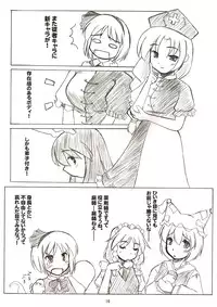 (C67) [BedrawBox (Mizushima Kai)] Tsuina Genya (Touhou Project)