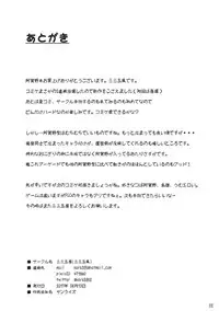 (C92) [Sansangoya (Sansangofuu)] Agano wa Choroin!? 2 (Kantai Collection -KanColle-)