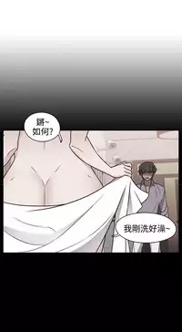 [Dasum & Puutaro] H-Campus H校园<第2季> ch.47 (chinese)