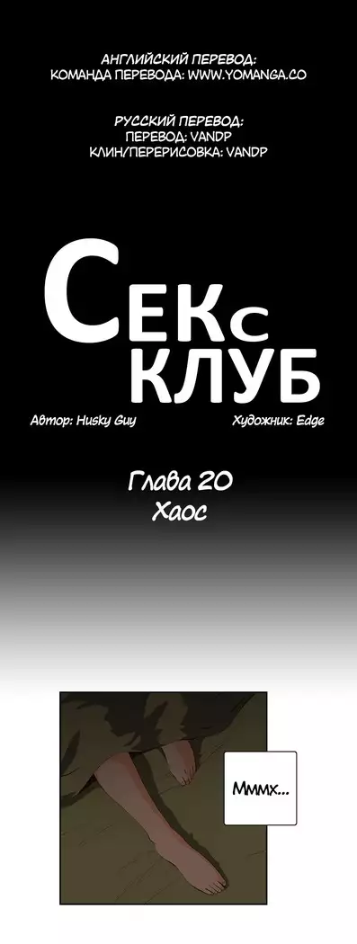 Секс-клуб Гл.0-24