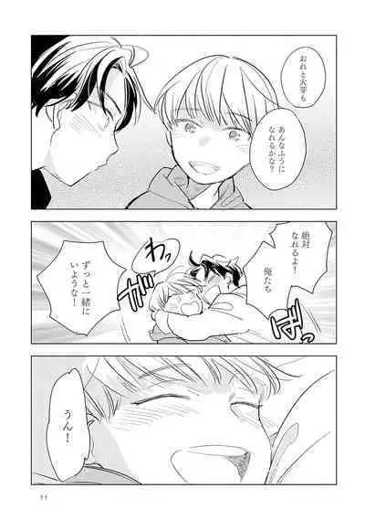 Strawberry na Days 2